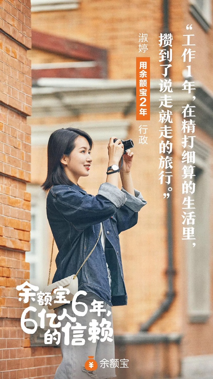 yuebao-6th-poster-3